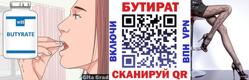 купить наркотики сайты  Яровое  Бутират бутандиол 
