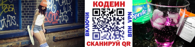 Codein Purple Drank Яровое