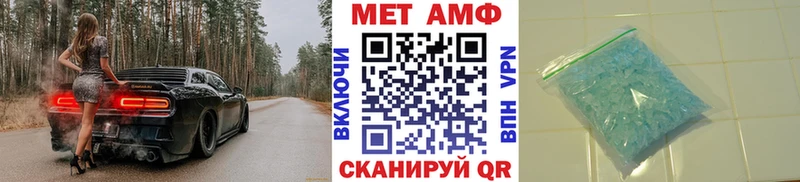 МЕТАМФЕТАМИН кристалл Яровое